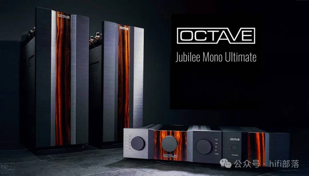 德國八度Octave Jubilee Mono Ultimate 第三代新旗艦單聲道真空管後級功放